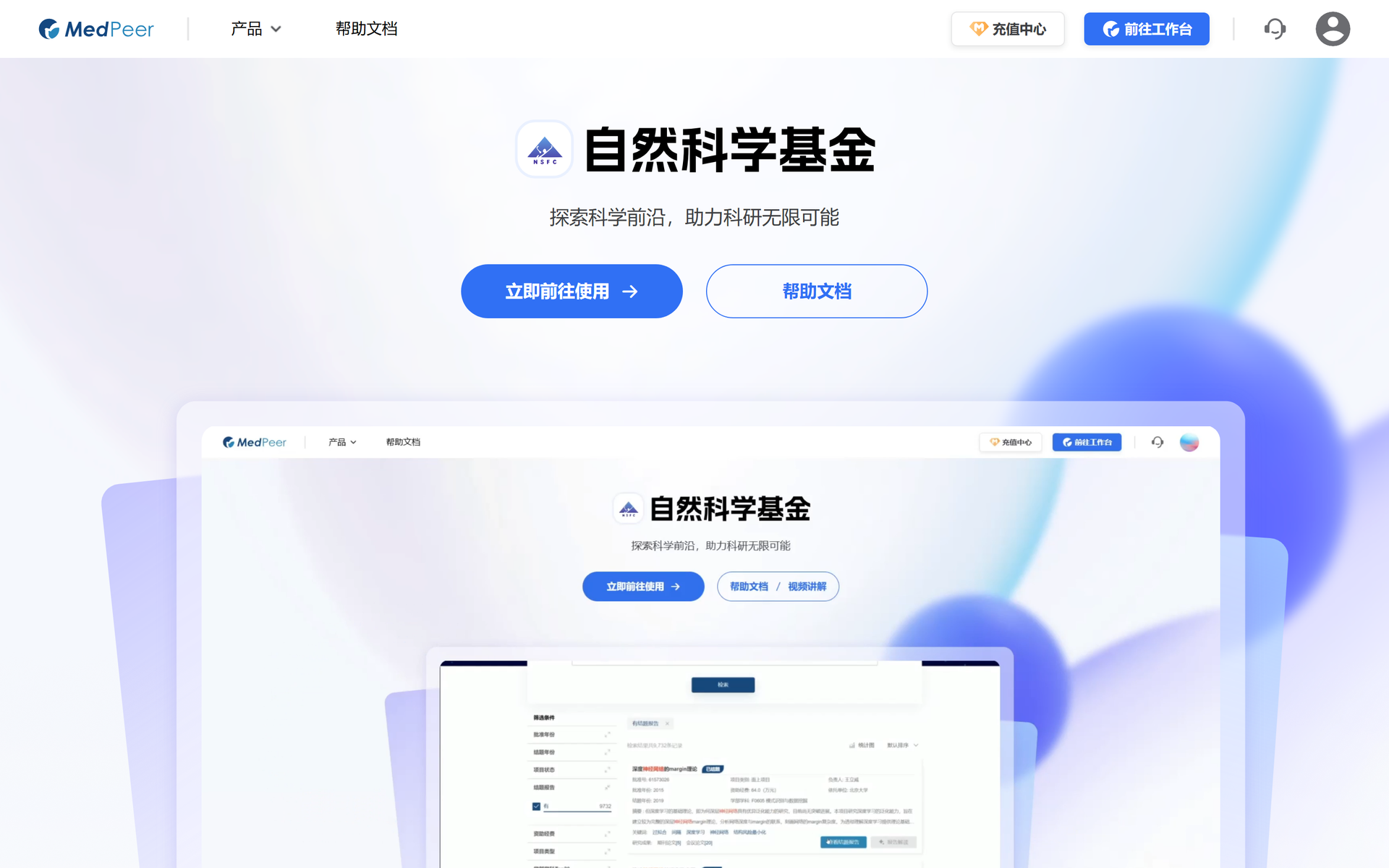 科研绘图