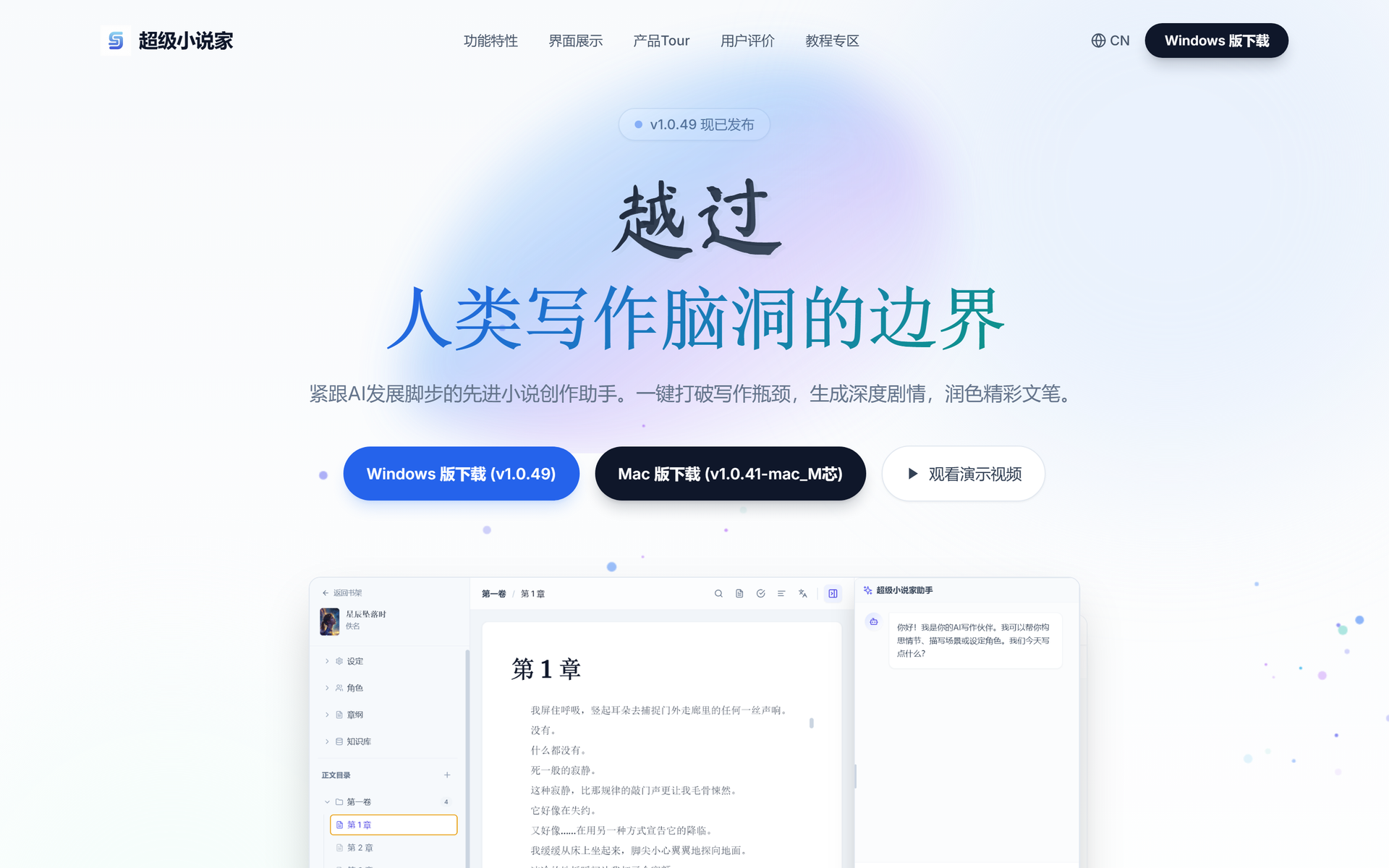 千页小说