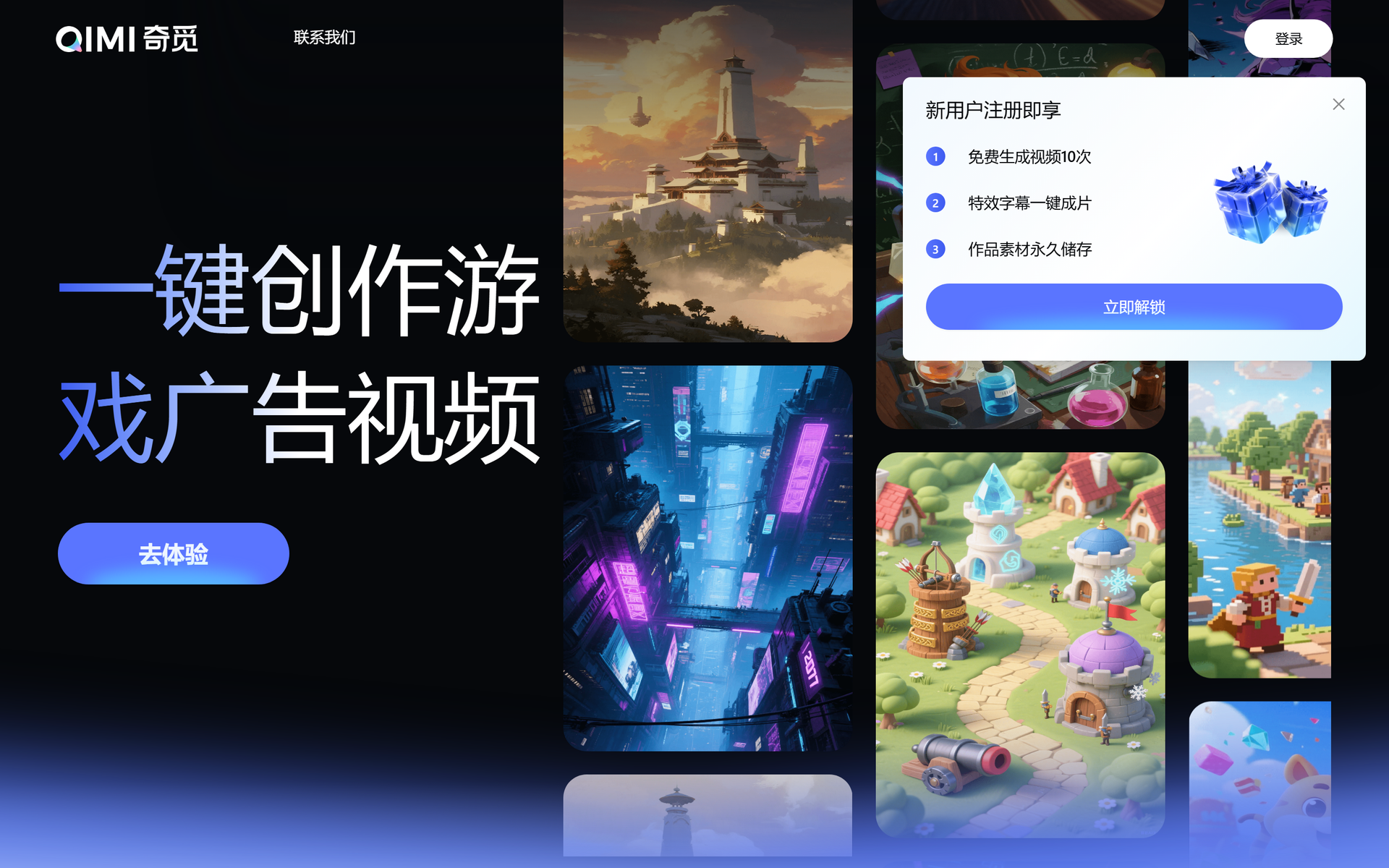 奇觅