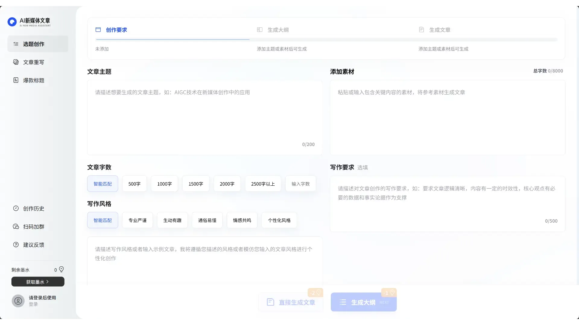 夸克-AI新媒体文章