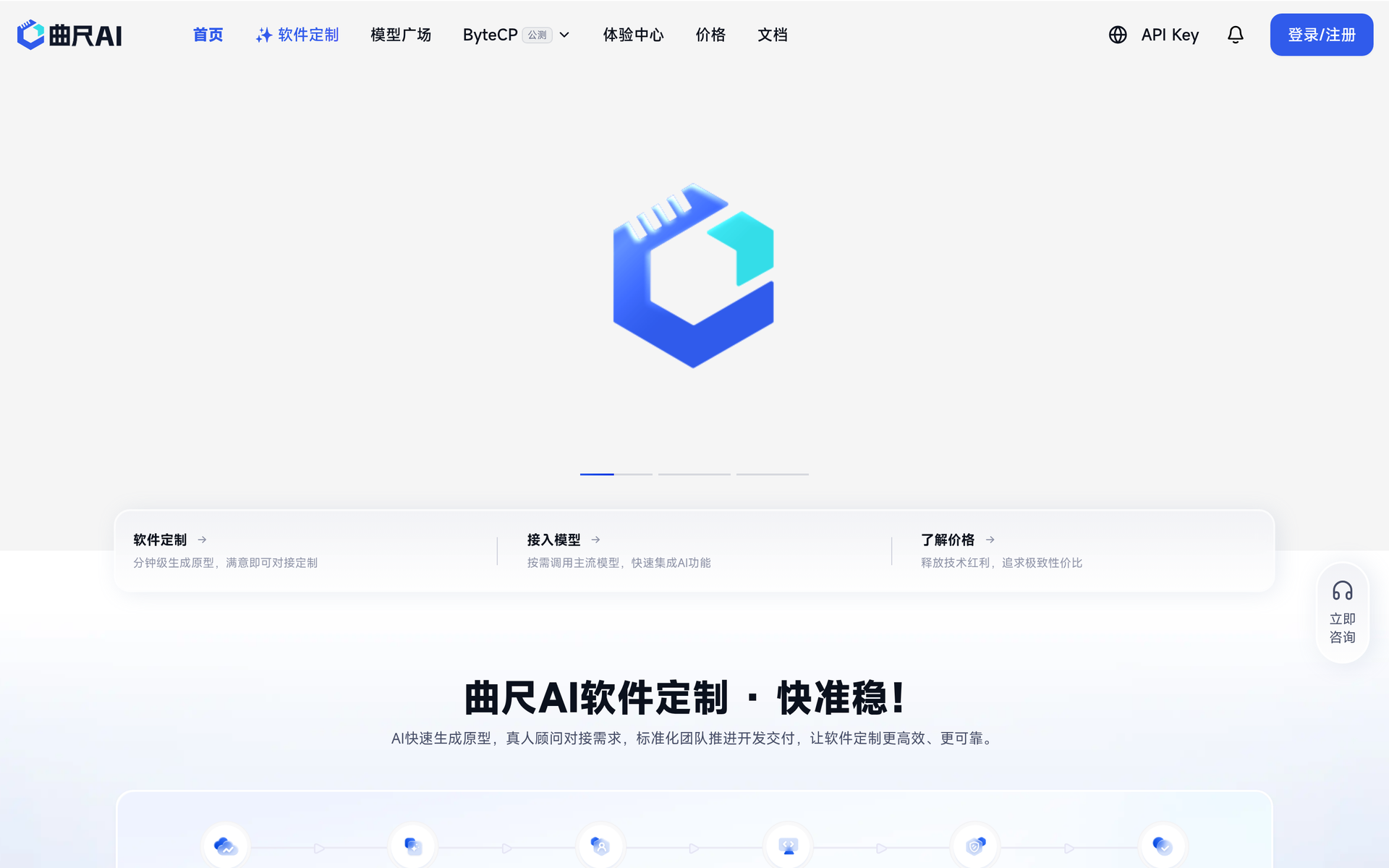 曲尺AI