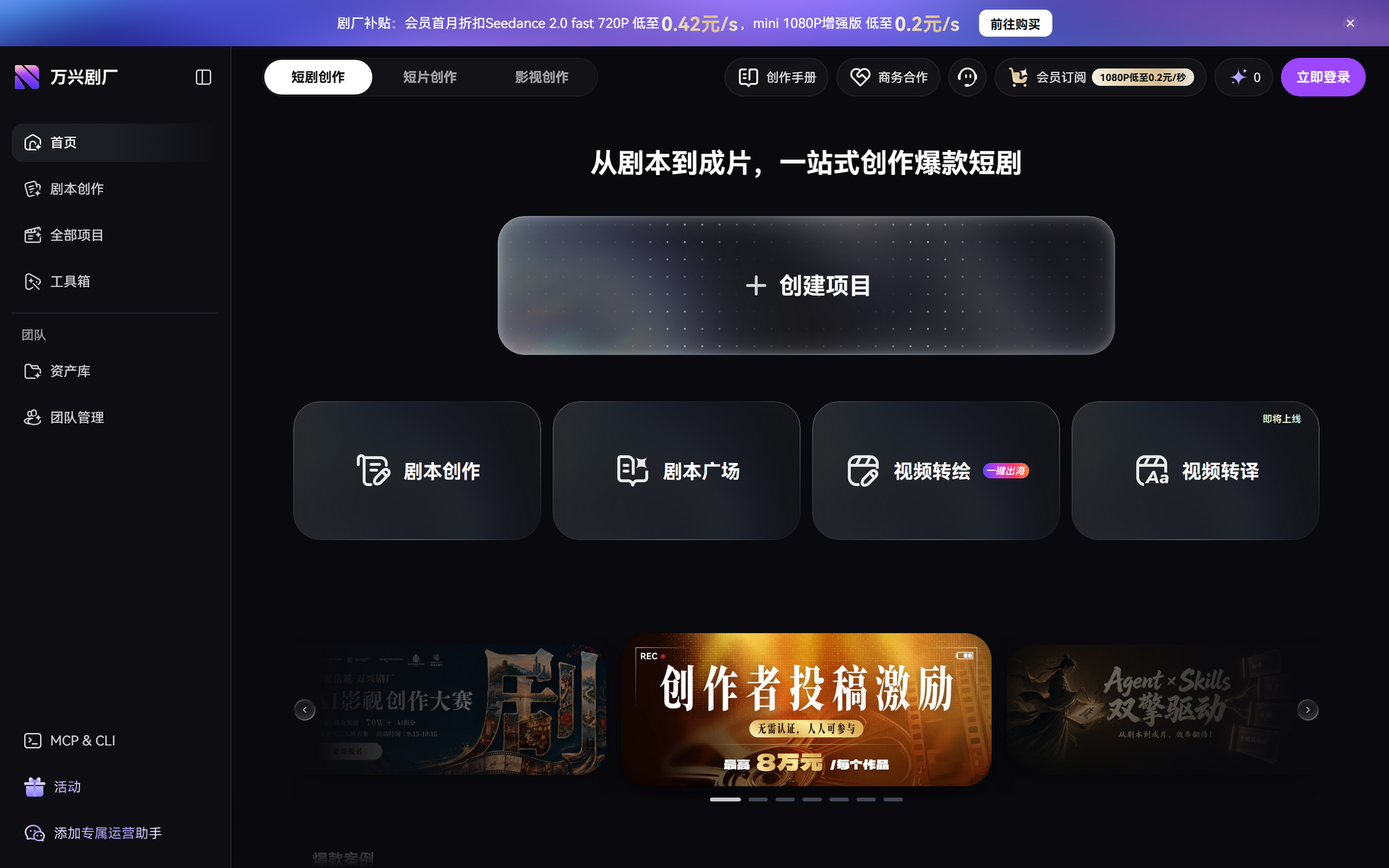 万兴剧厂