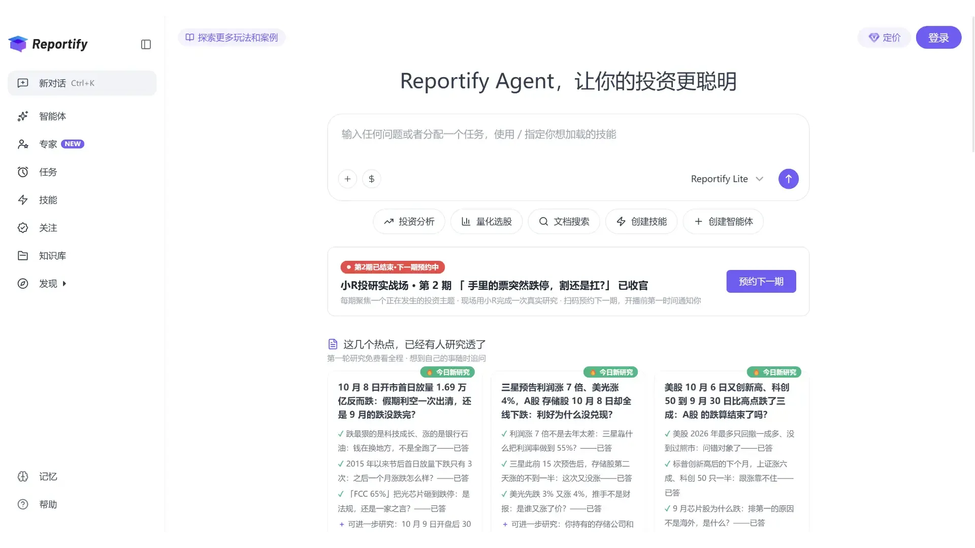 Reportify