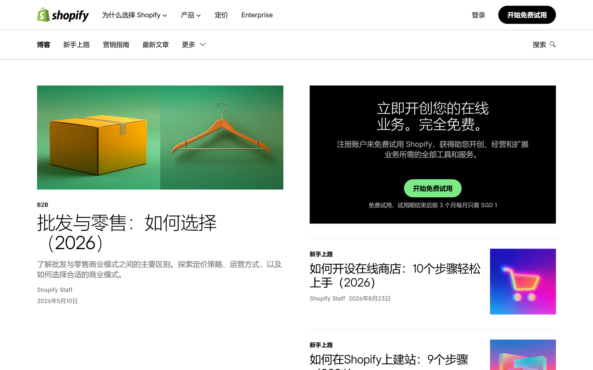 Shopify