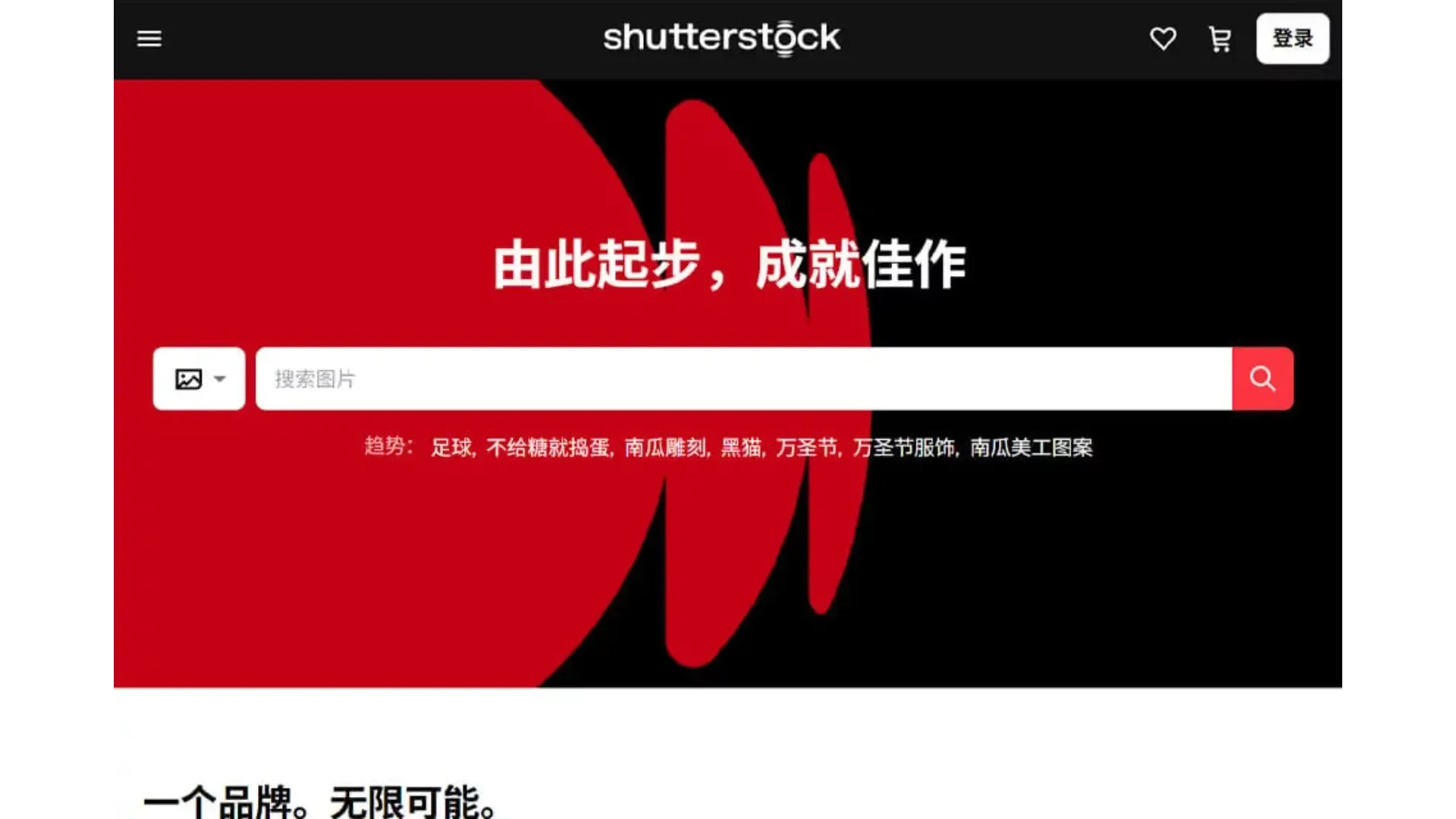 Shutterstock