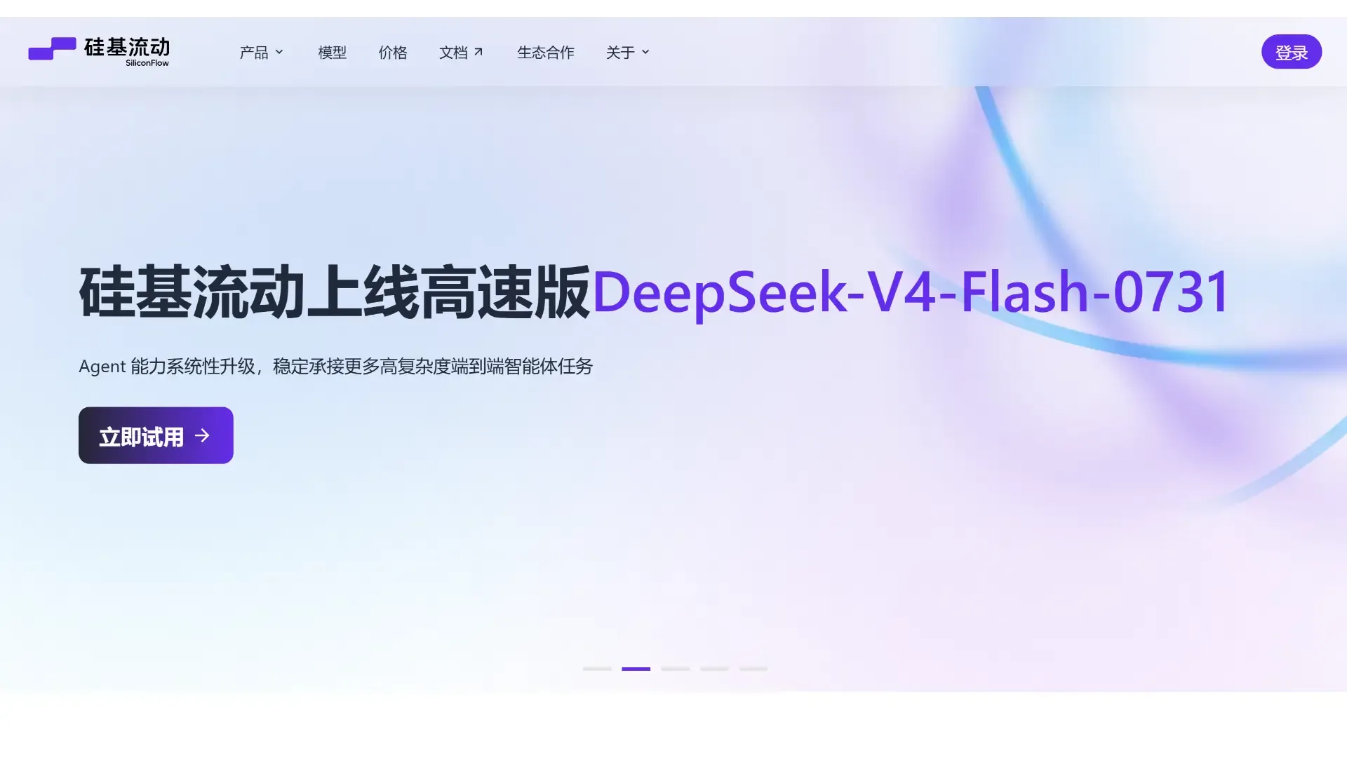 硅基流动 SiliconFlow