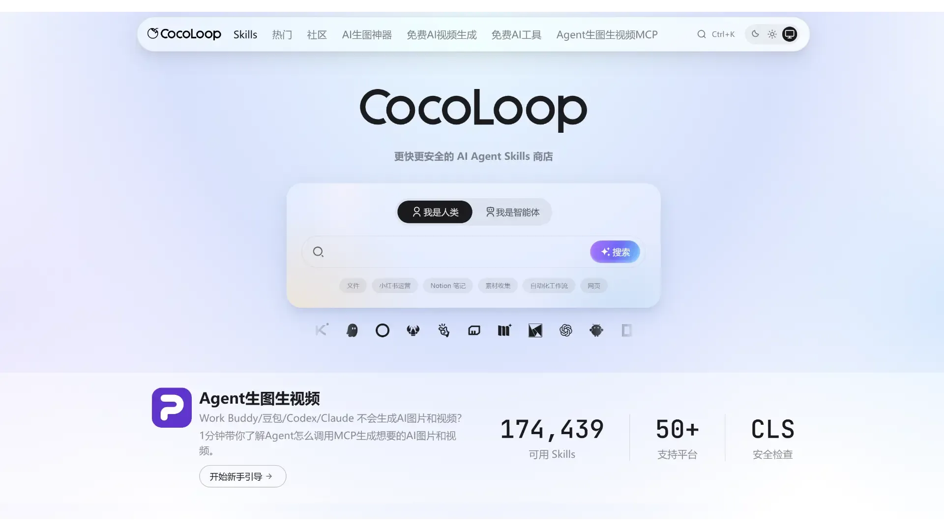CocoLoop
