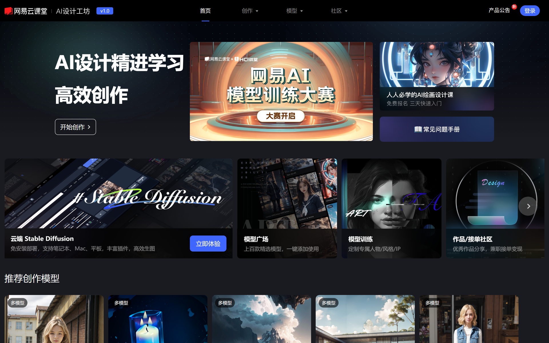 AI创意工坊
