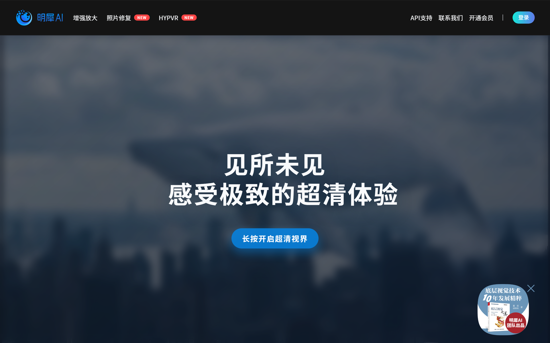 明犀AI