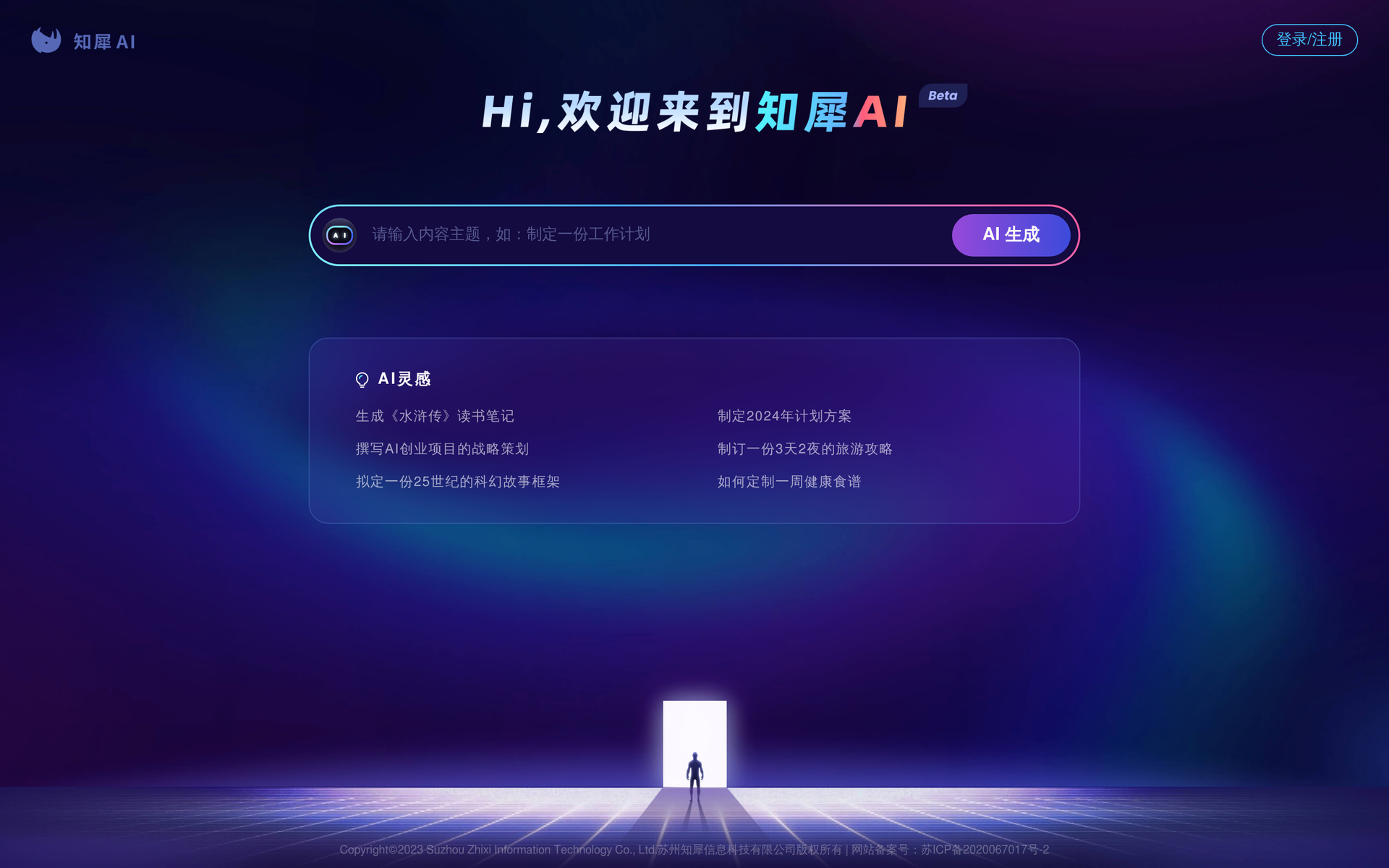 知犀AI