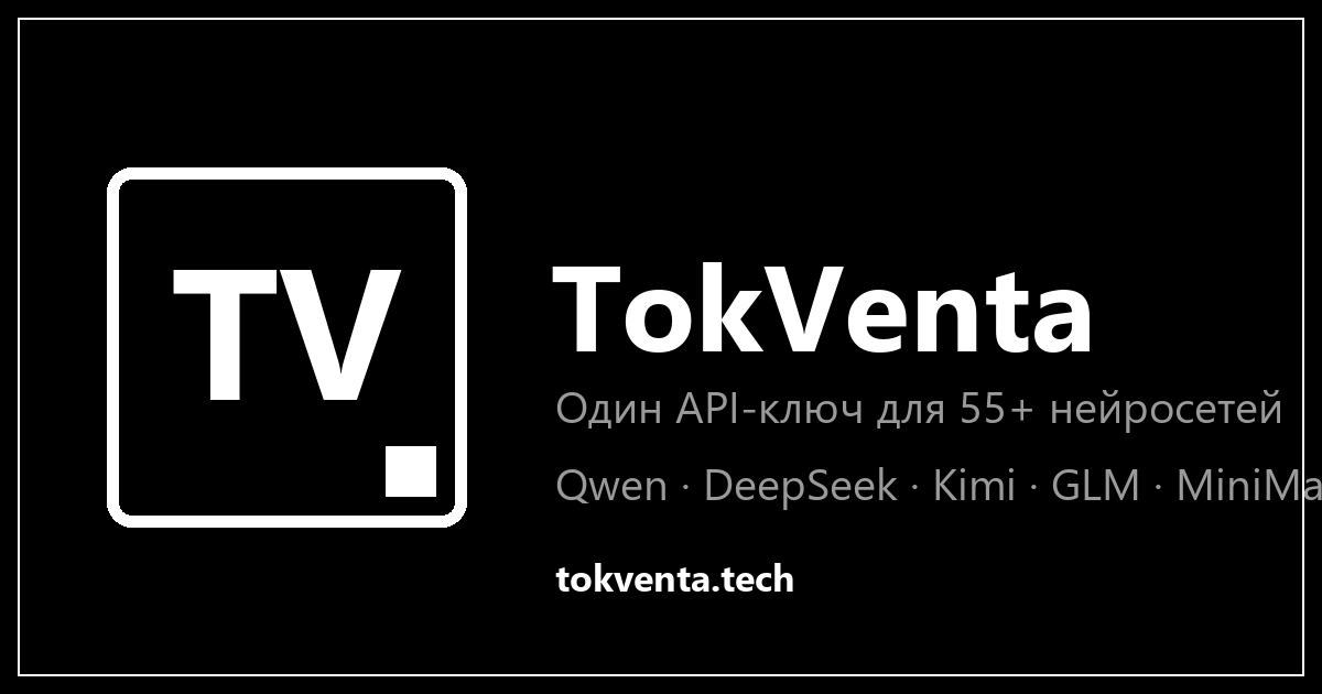 TokVenta