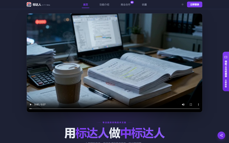 标达人