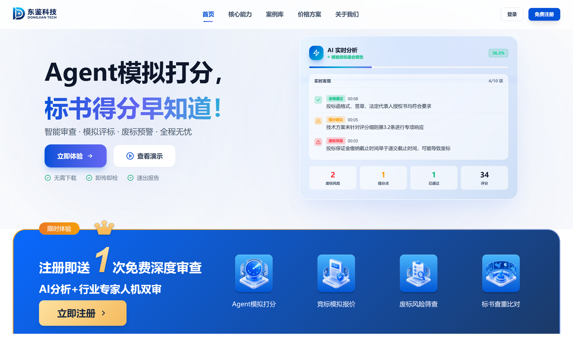 投标无忧