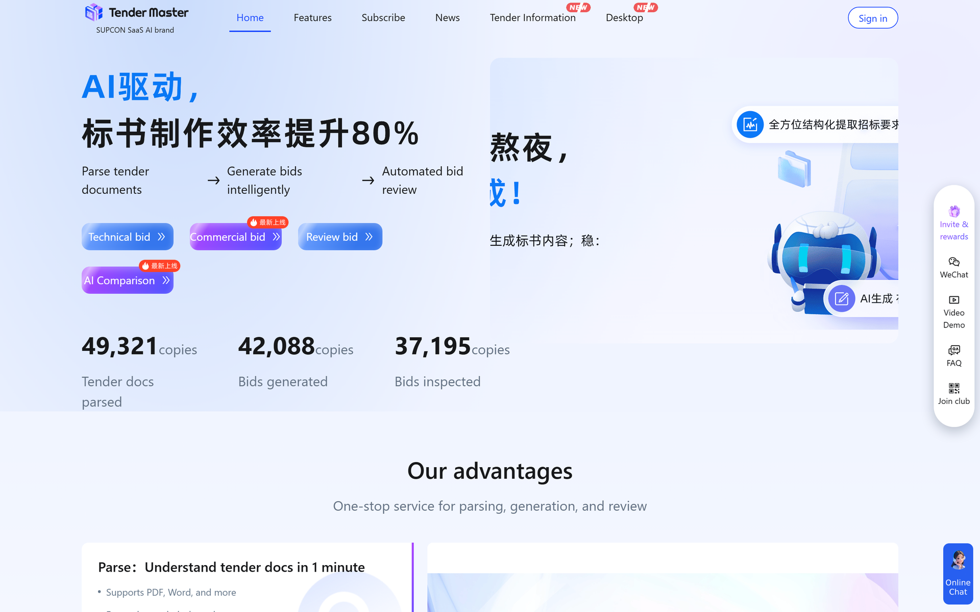 标书魔方