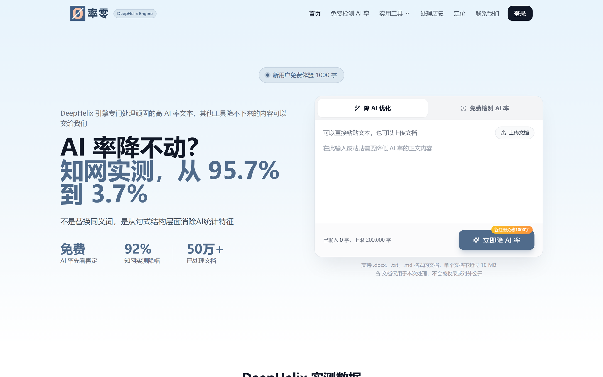 率零