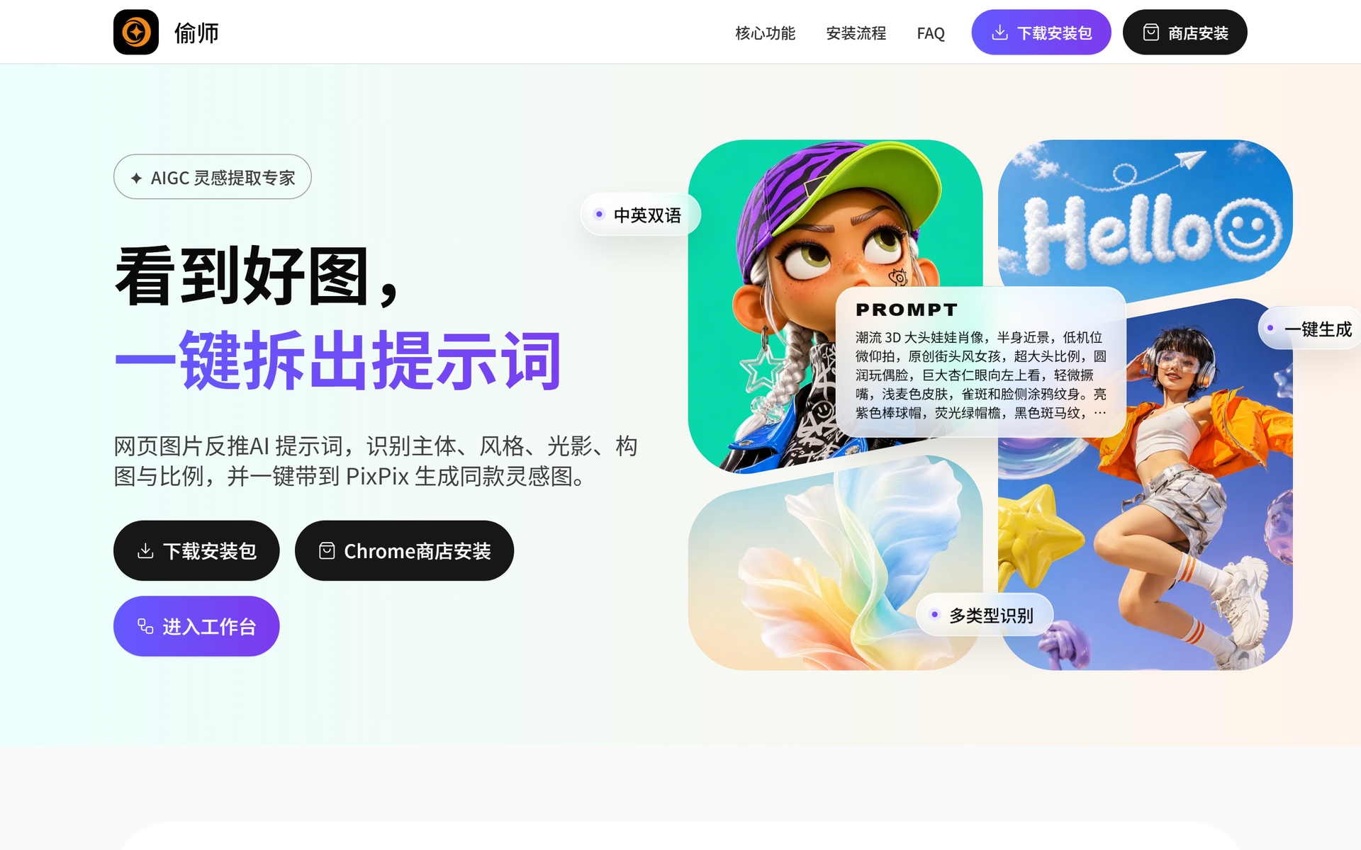 偷师