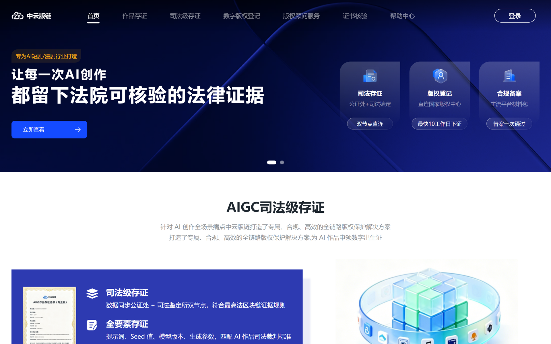 中云版链