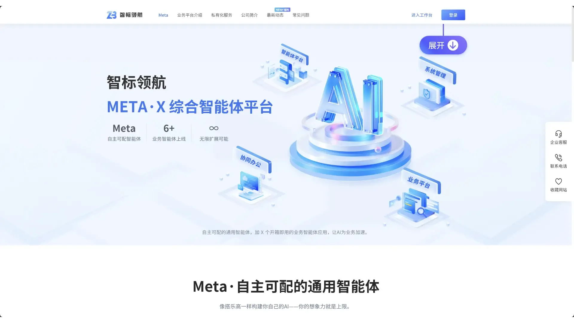 智标领航