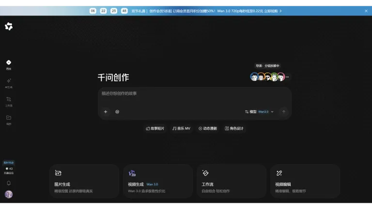 千问创作