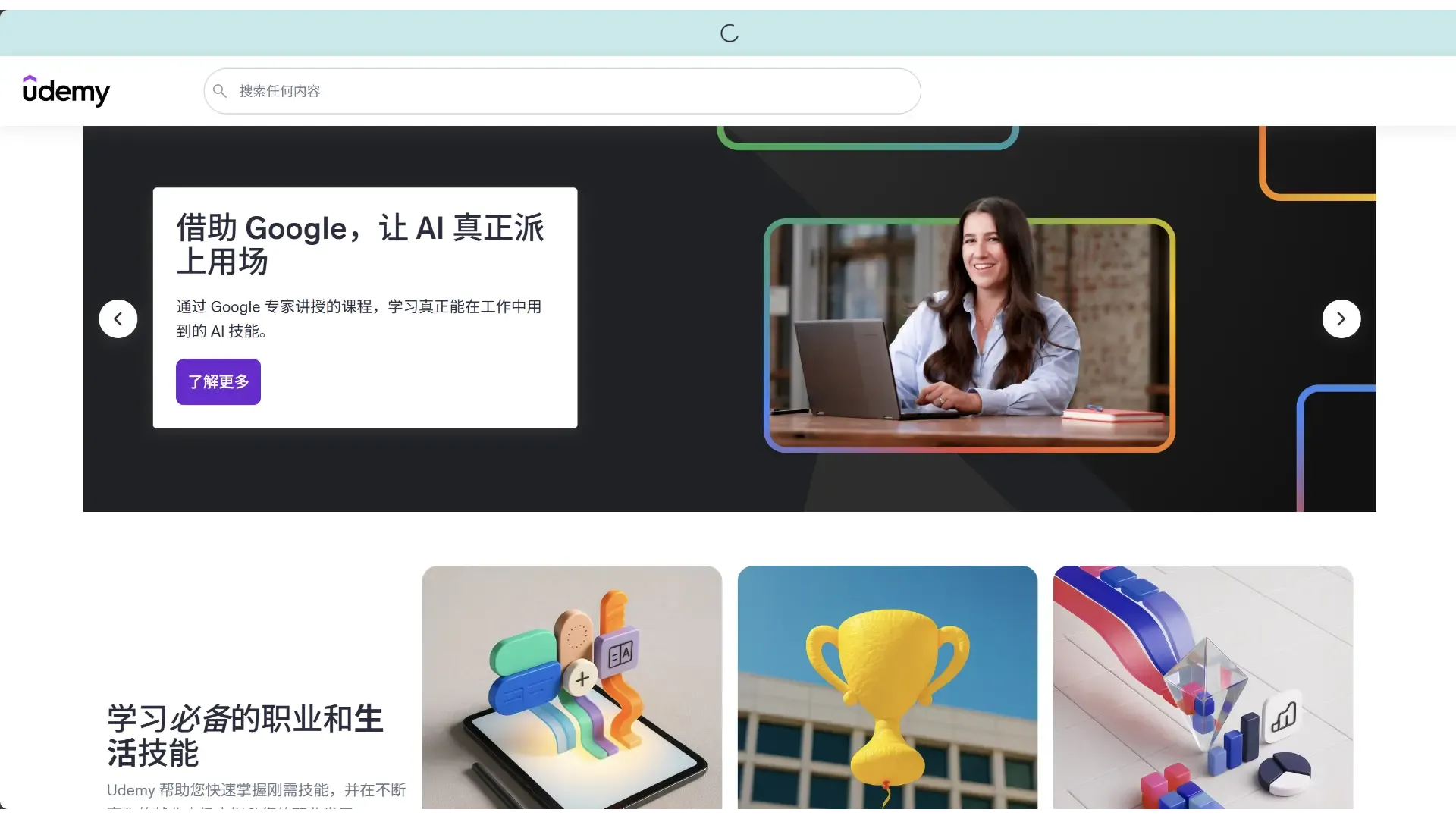 Udemy