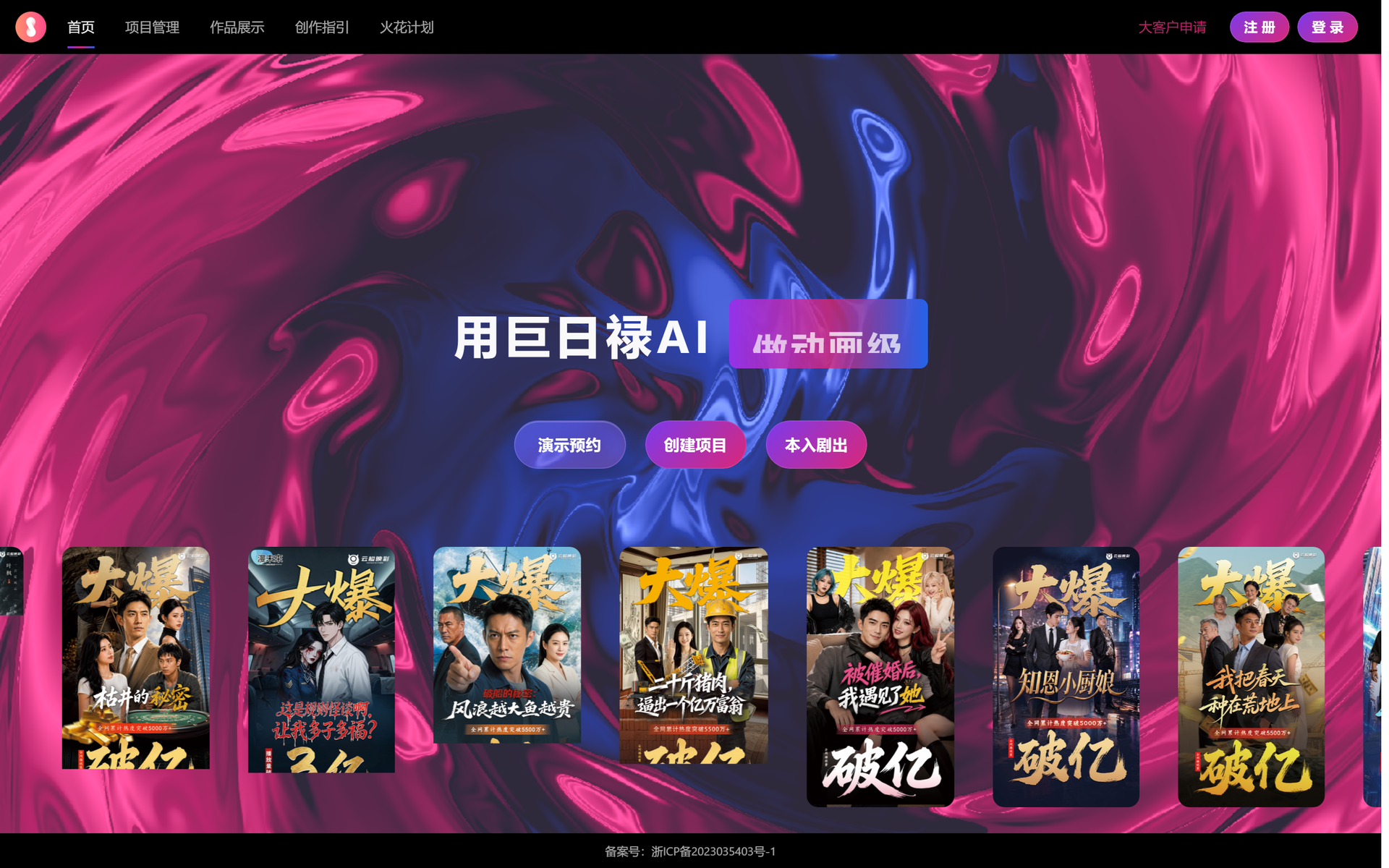 巨日禄AI