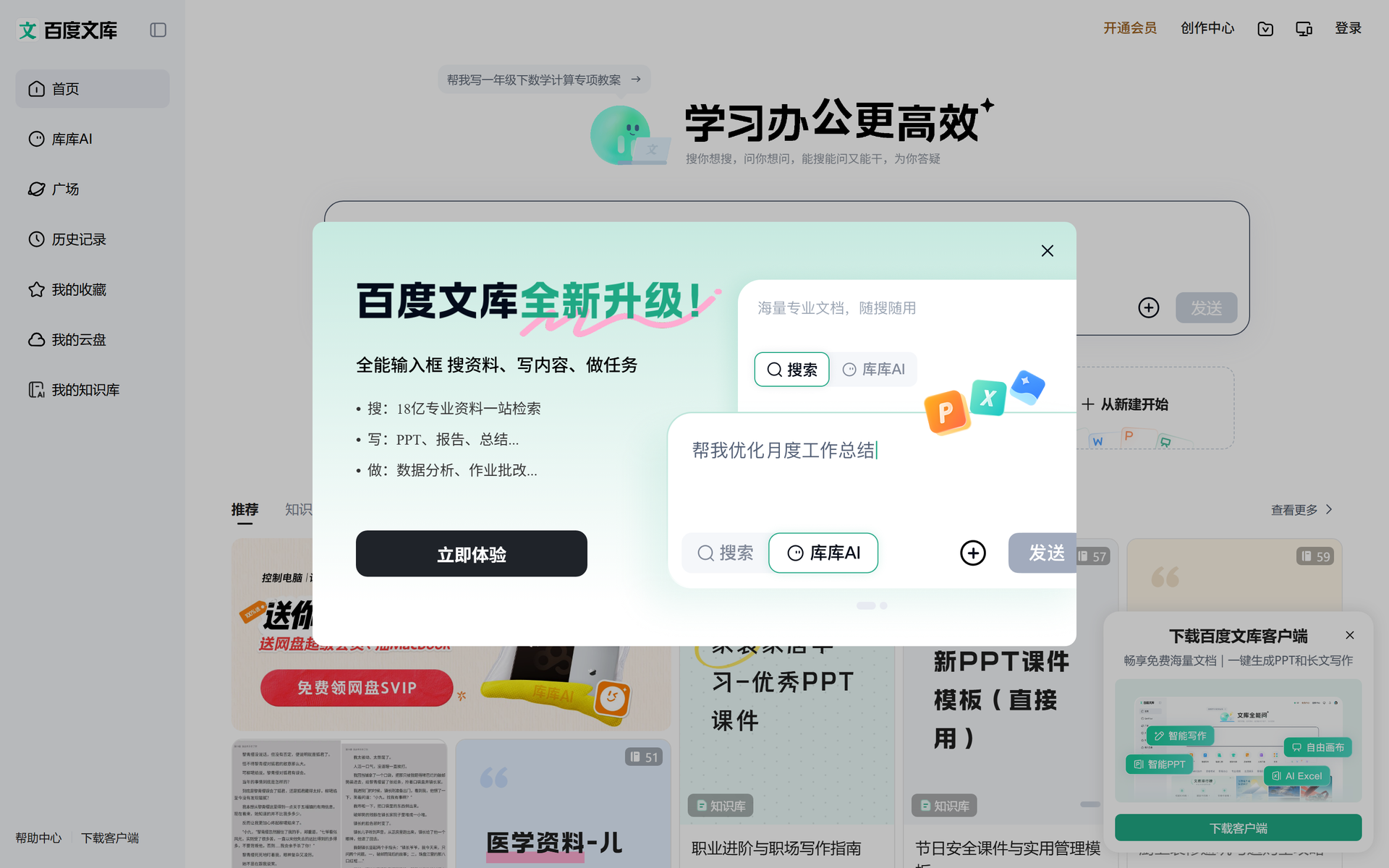 wenku.baidu.com