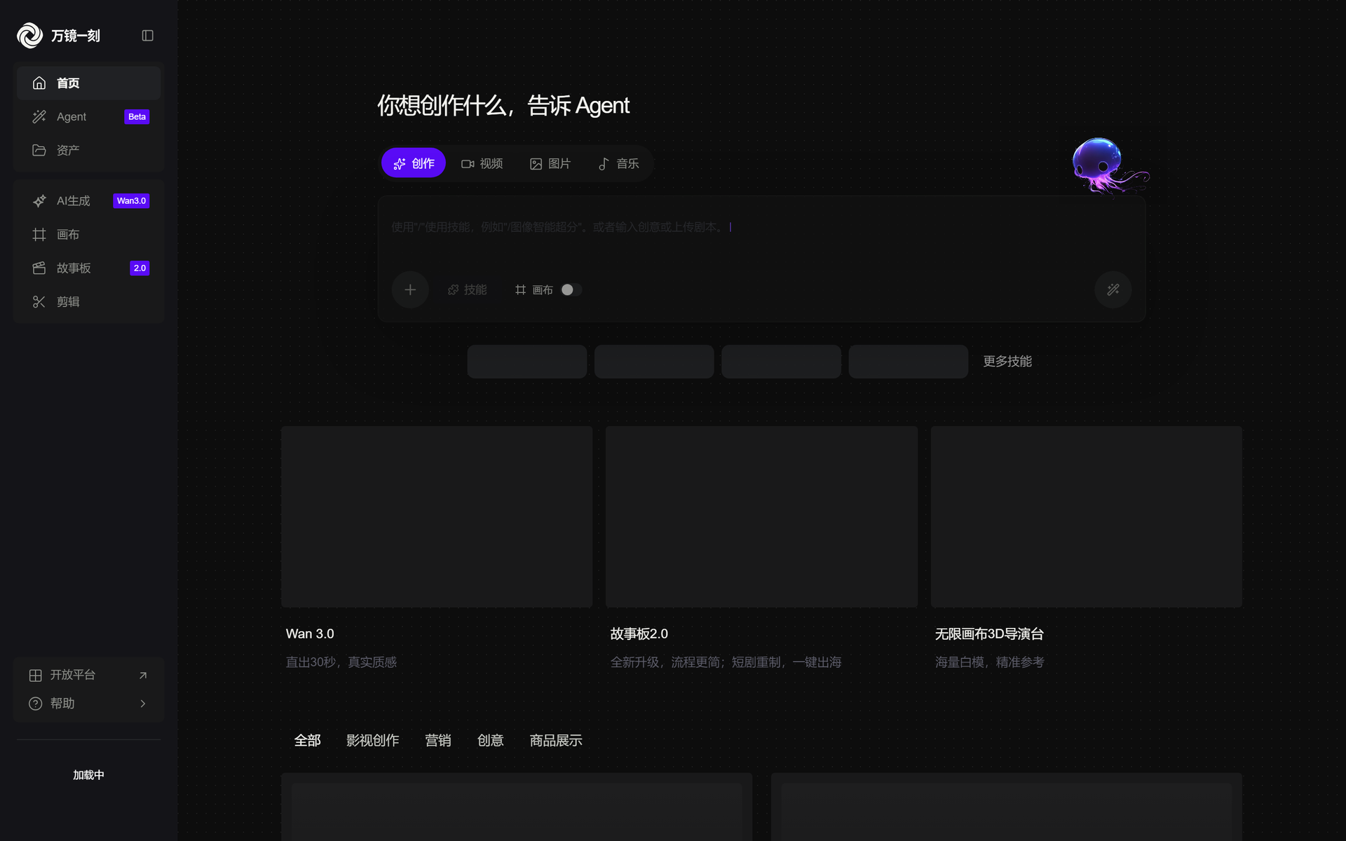 万镜一刻