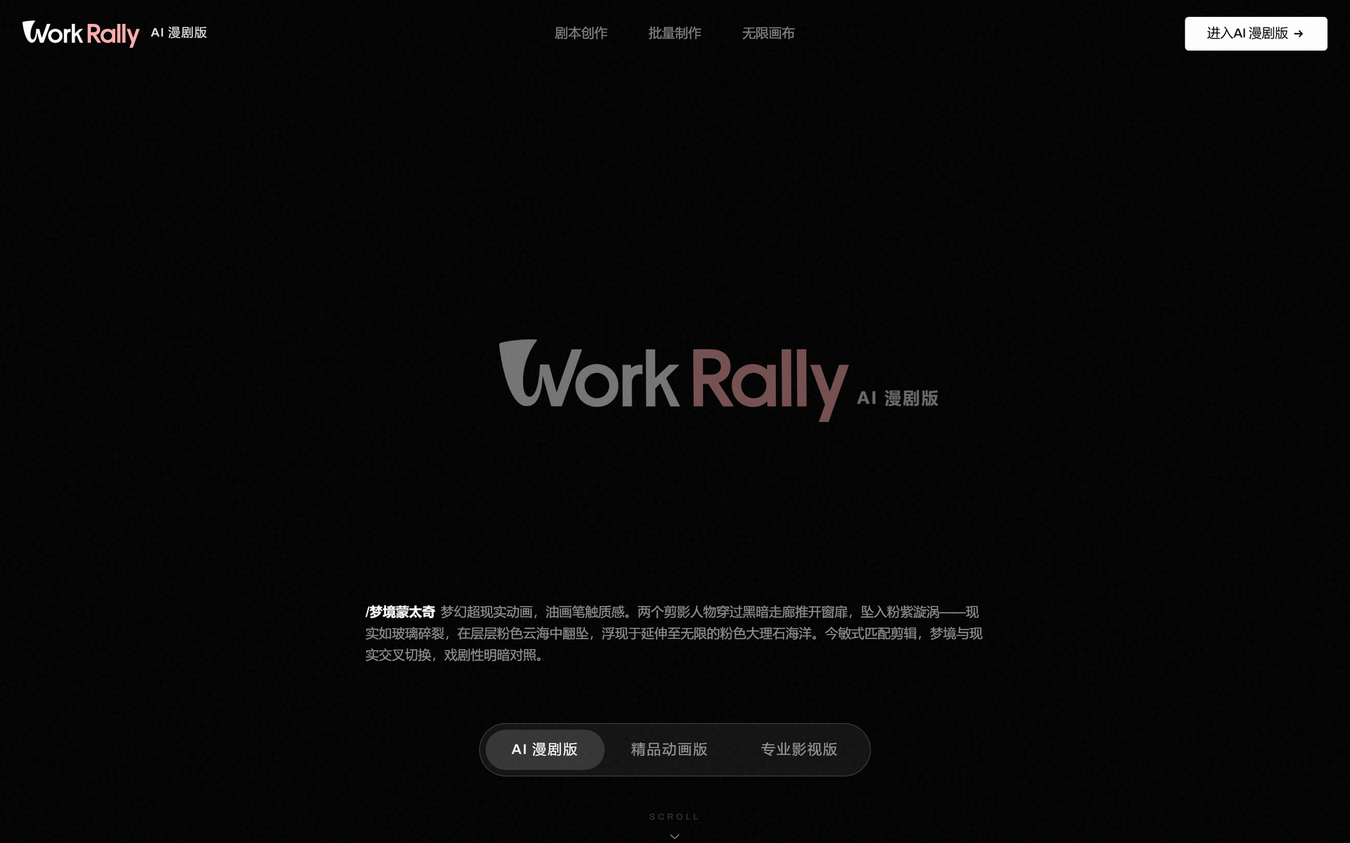 WorkRally