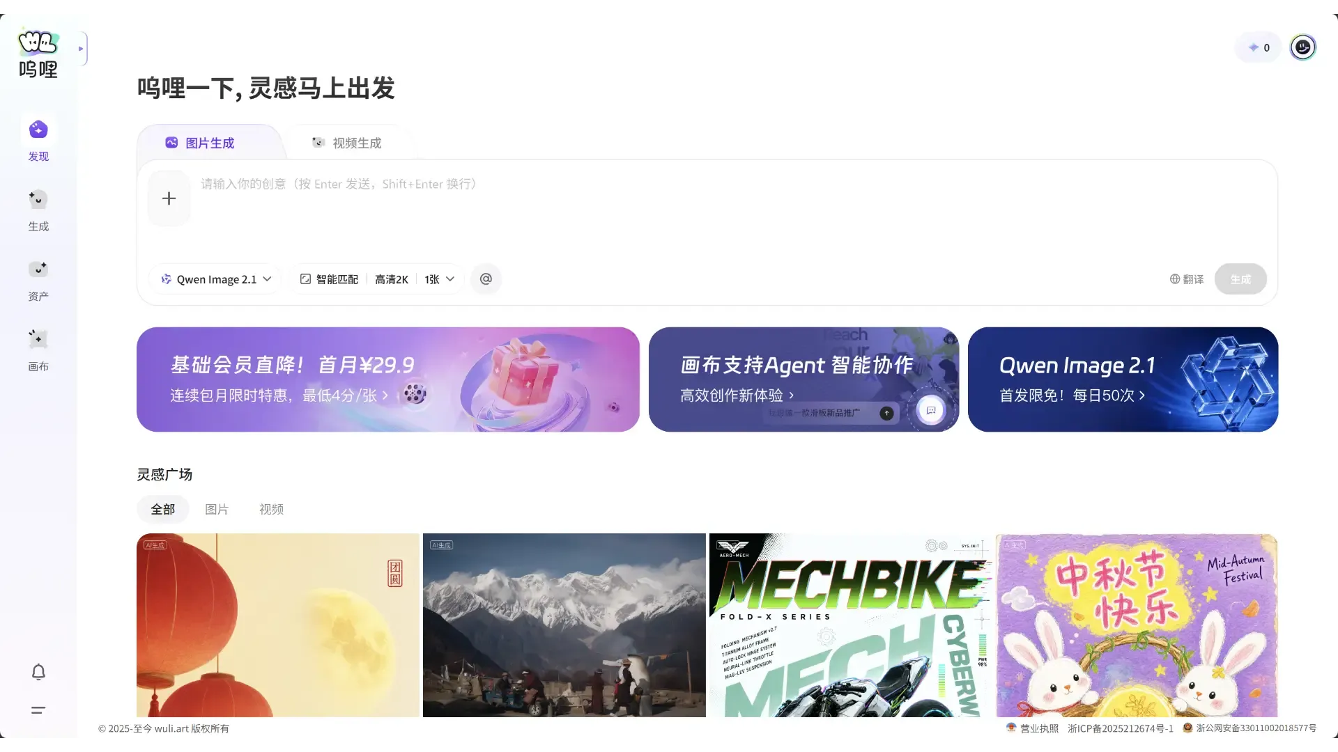 呜哩
