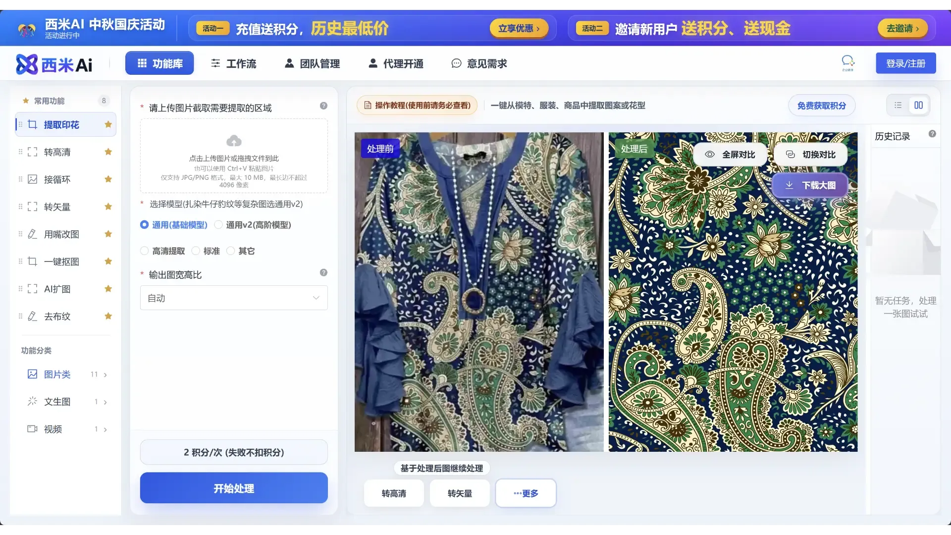 西米AI