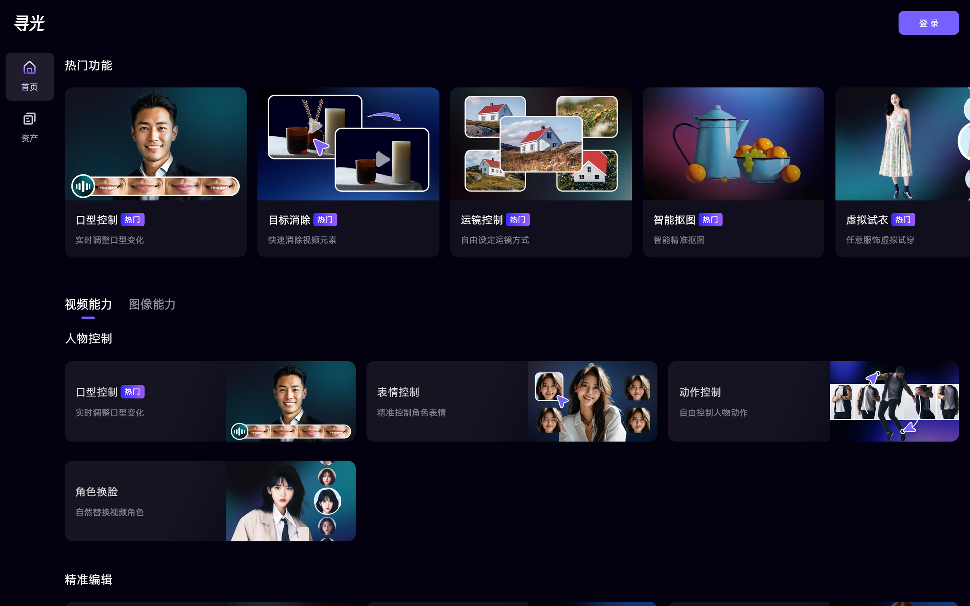 寻光
