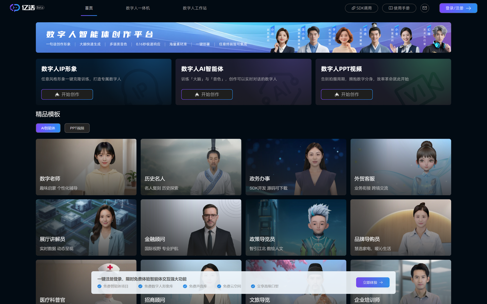 秒创