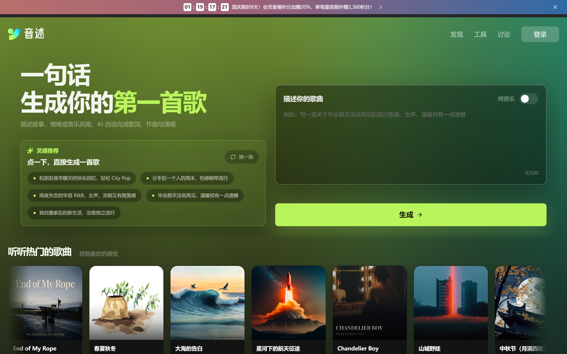 音述AI