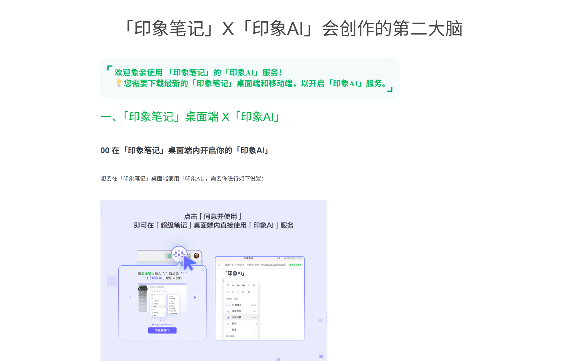 印象AI