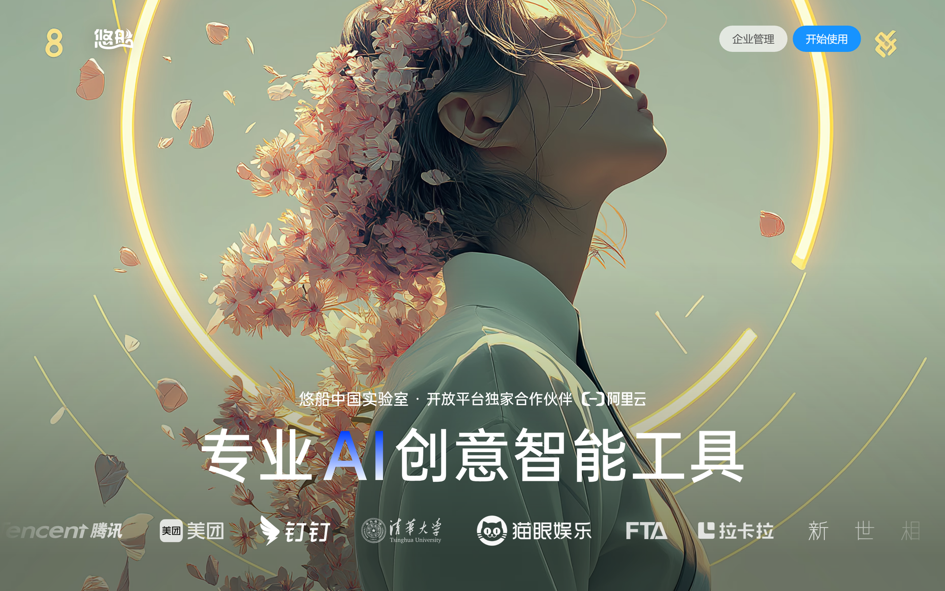 悠船