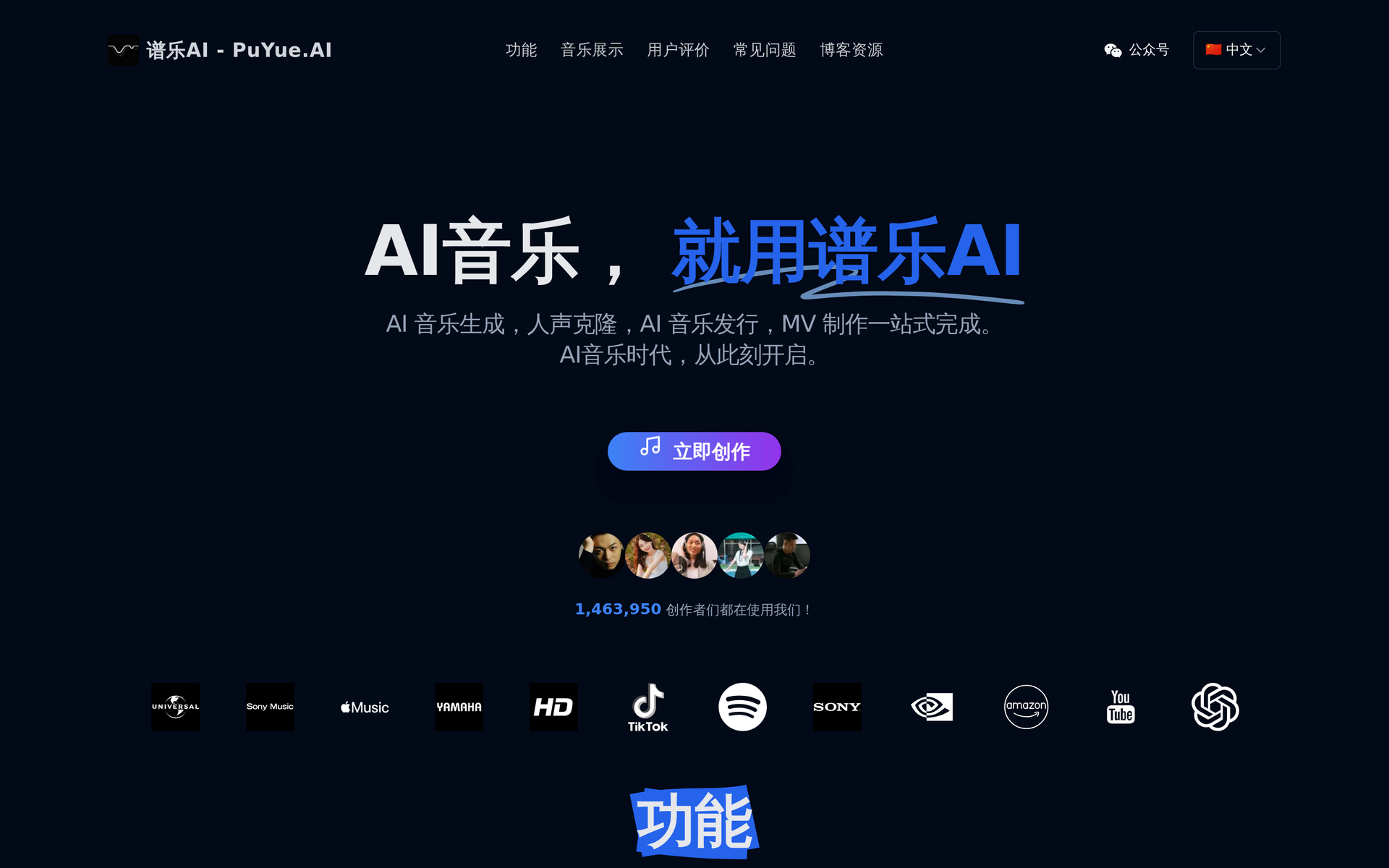 谱乐AI