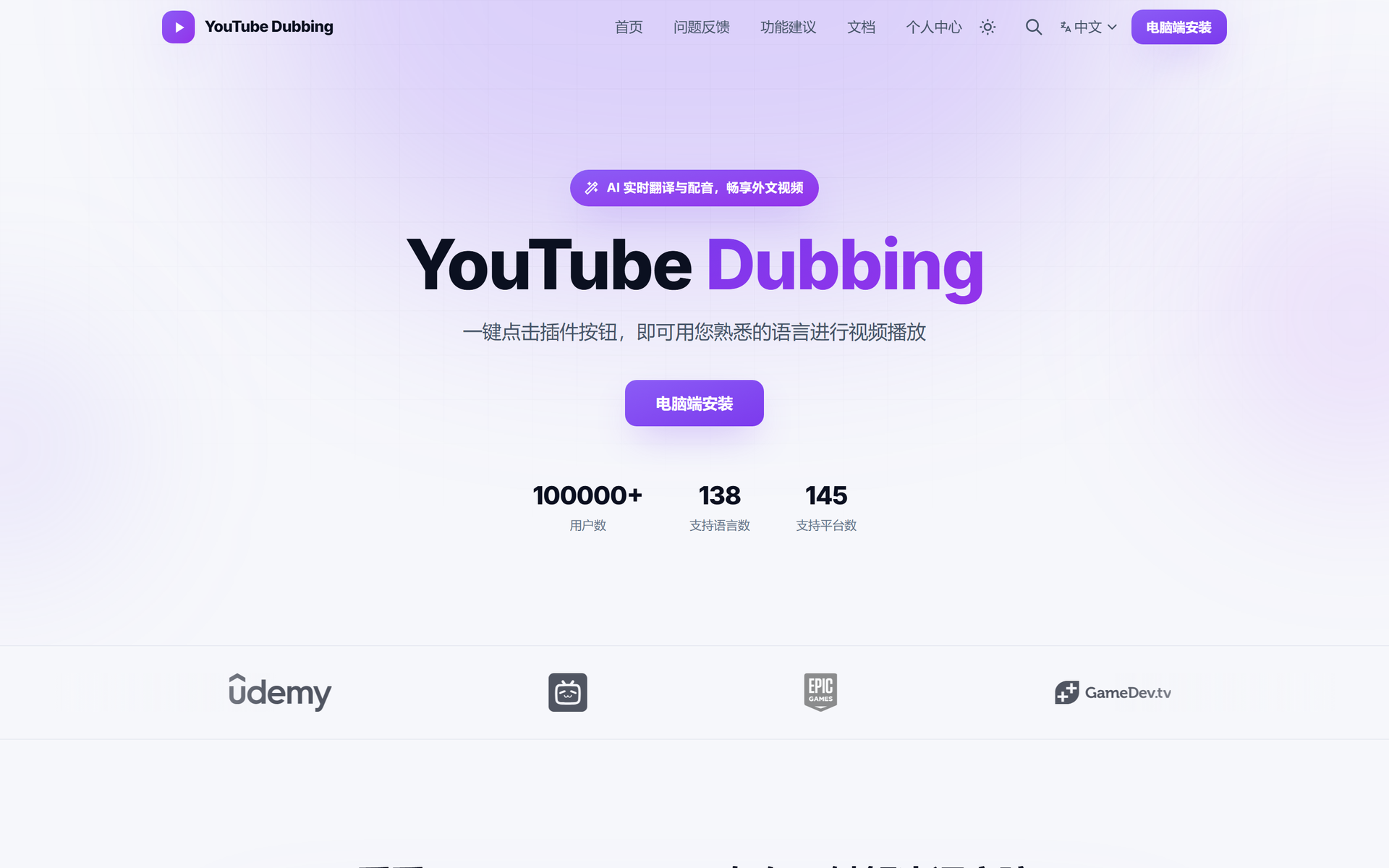 YouTube Dubbing