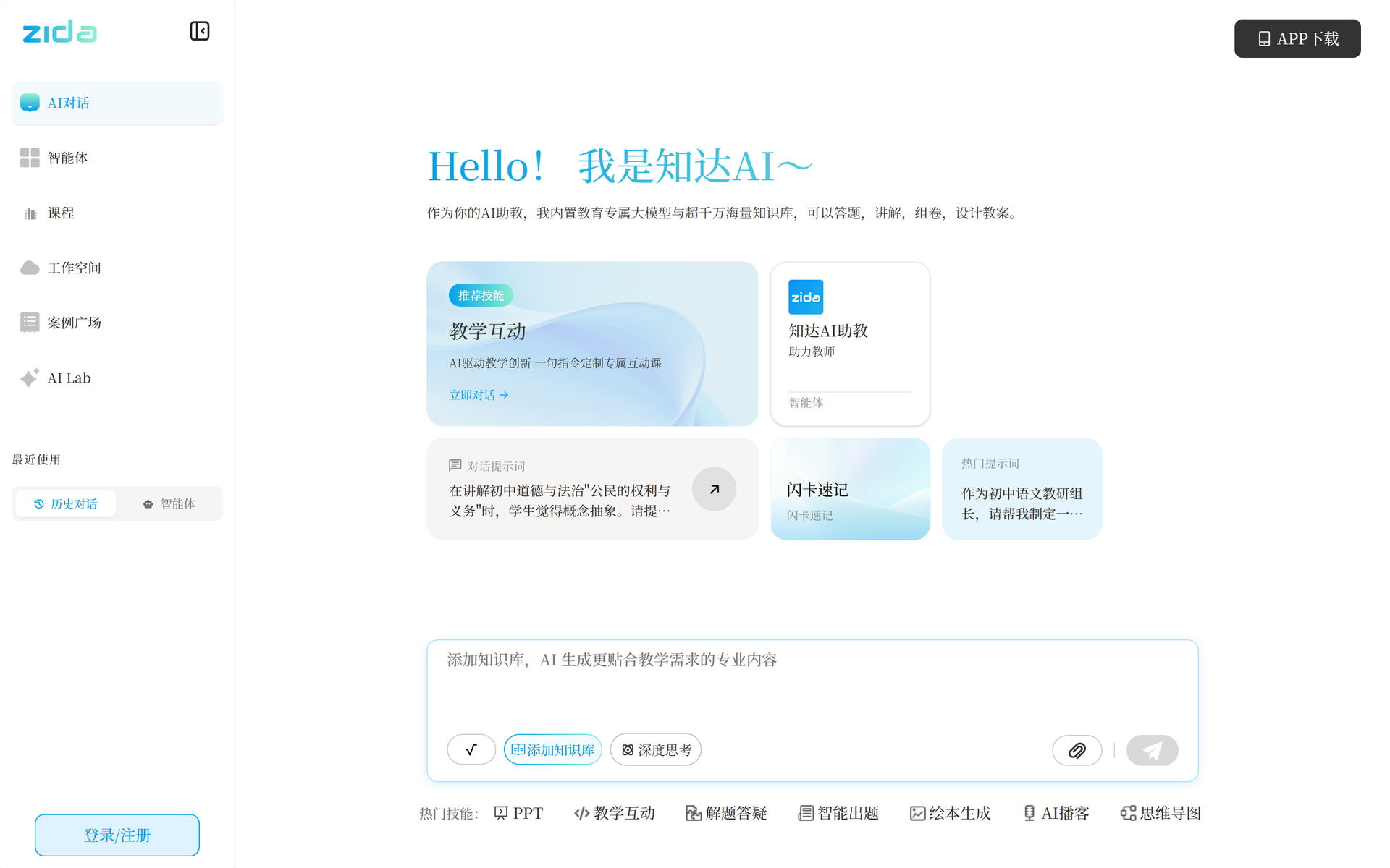 知达AI